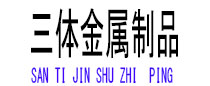 九台光伏配件