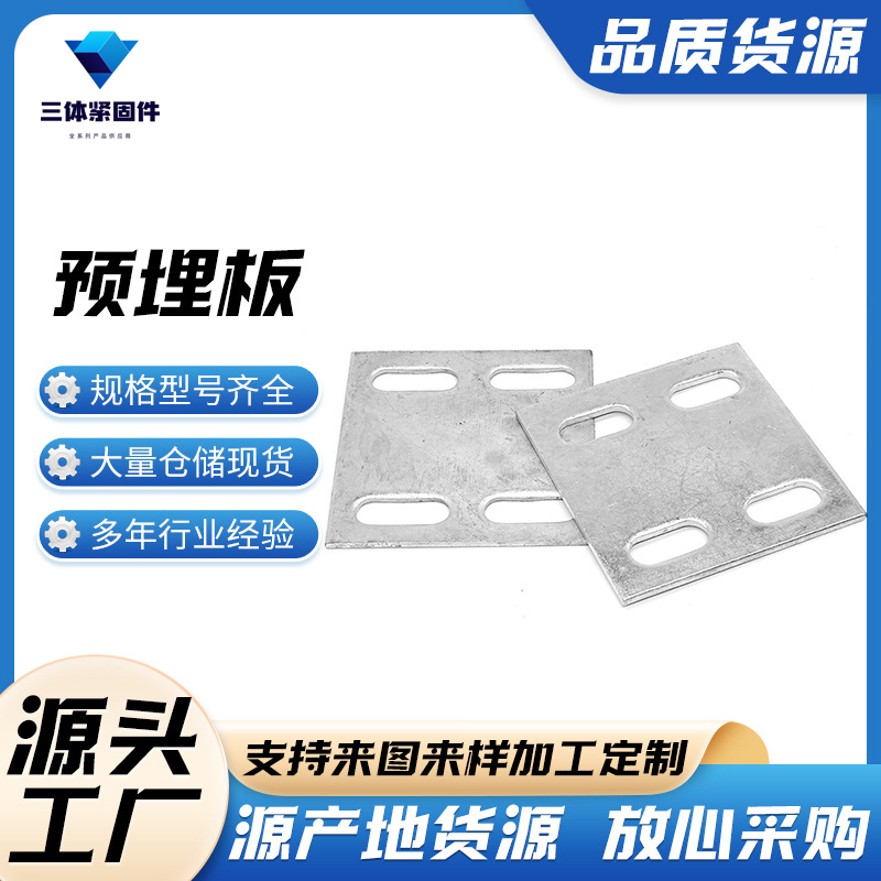 九台三体金属制品